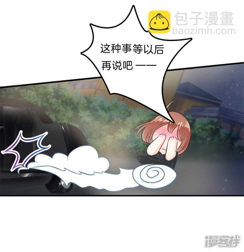 《学霸哥哥别碰我》第119话 恶女强强联合 第7页