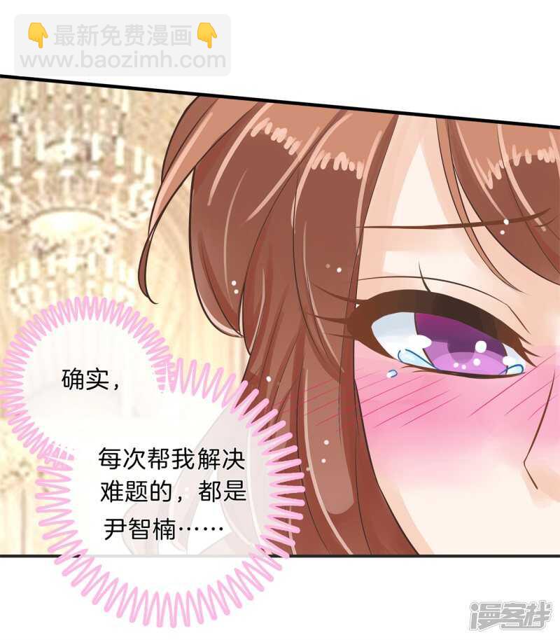 《学霸哥哥别碰我》第116话 做梦都想见的人 第11页