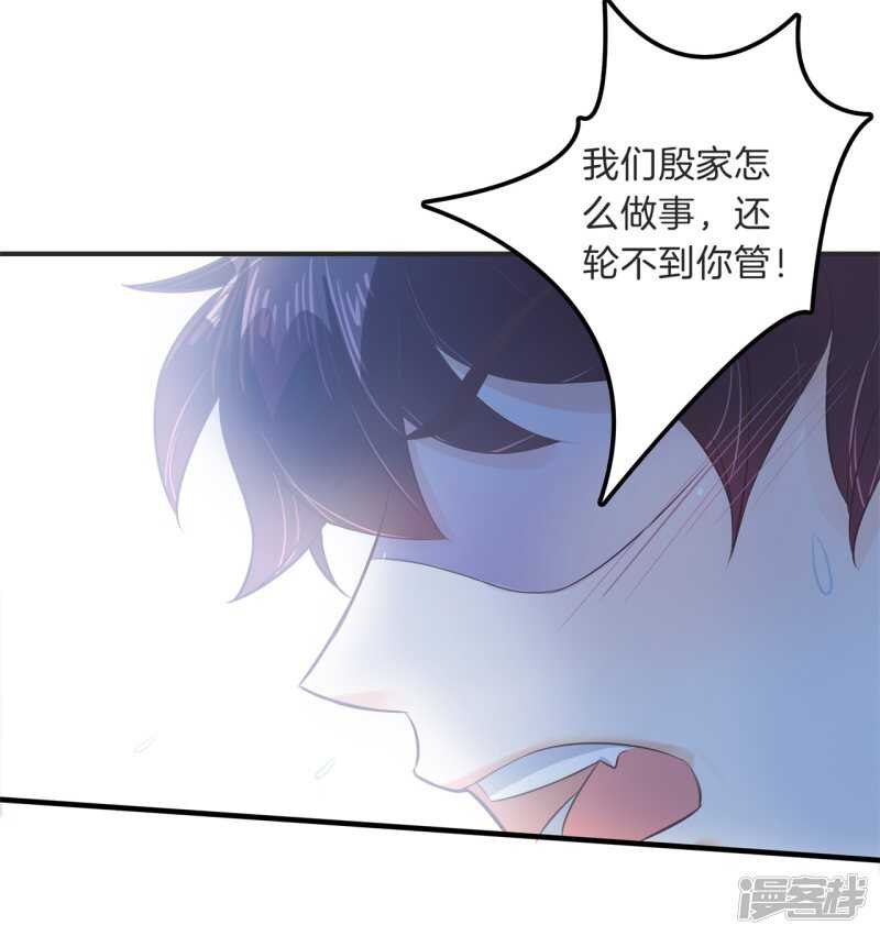 《学霸哥哥别碰我》第116话 做梦都想见的人 第12页
