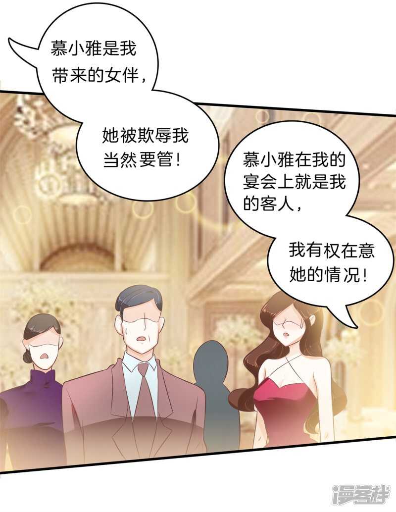 《学霸哥哥别碰我》第116话 做梦都想见的人 第13页