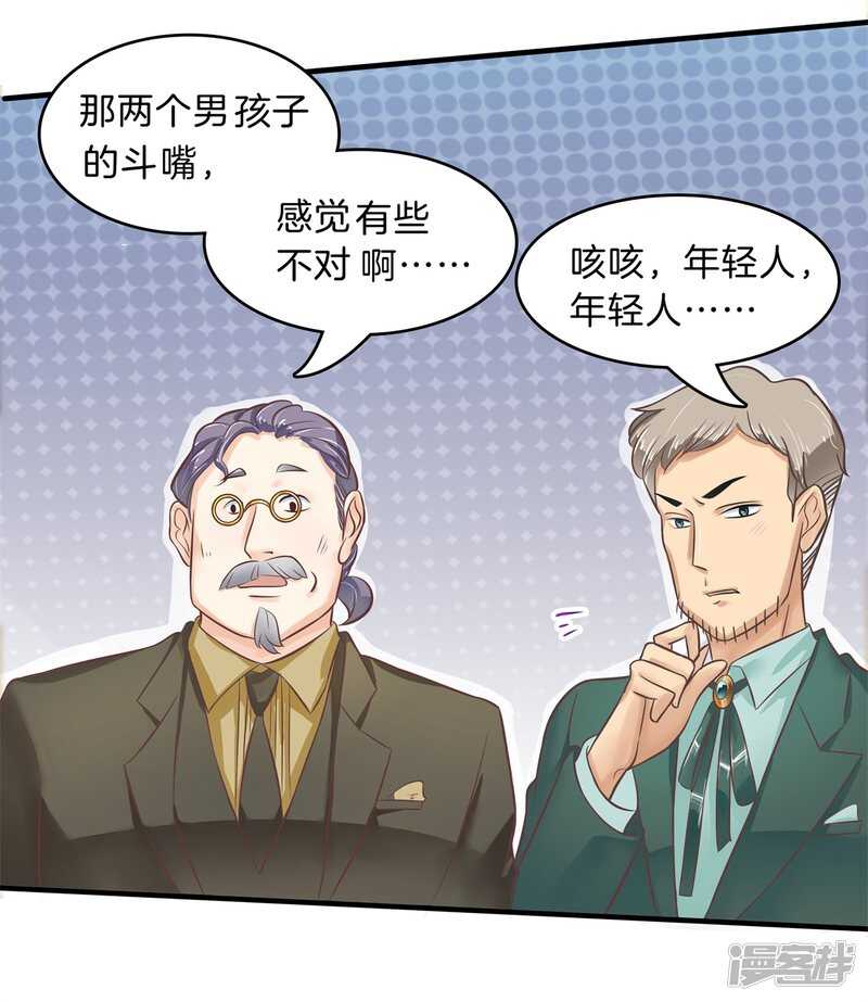 《学霸哥哥别碰我》第116话 做梦都想见的人 第14页