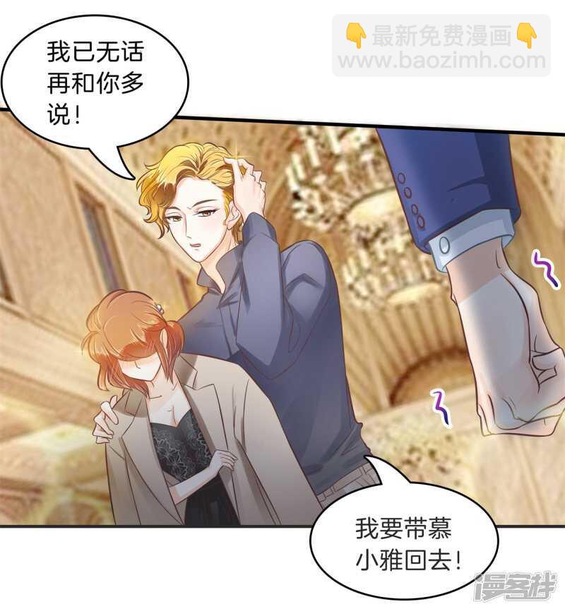 《学霸哥哥别碰我》第116话 做梦都想见的人 第15页