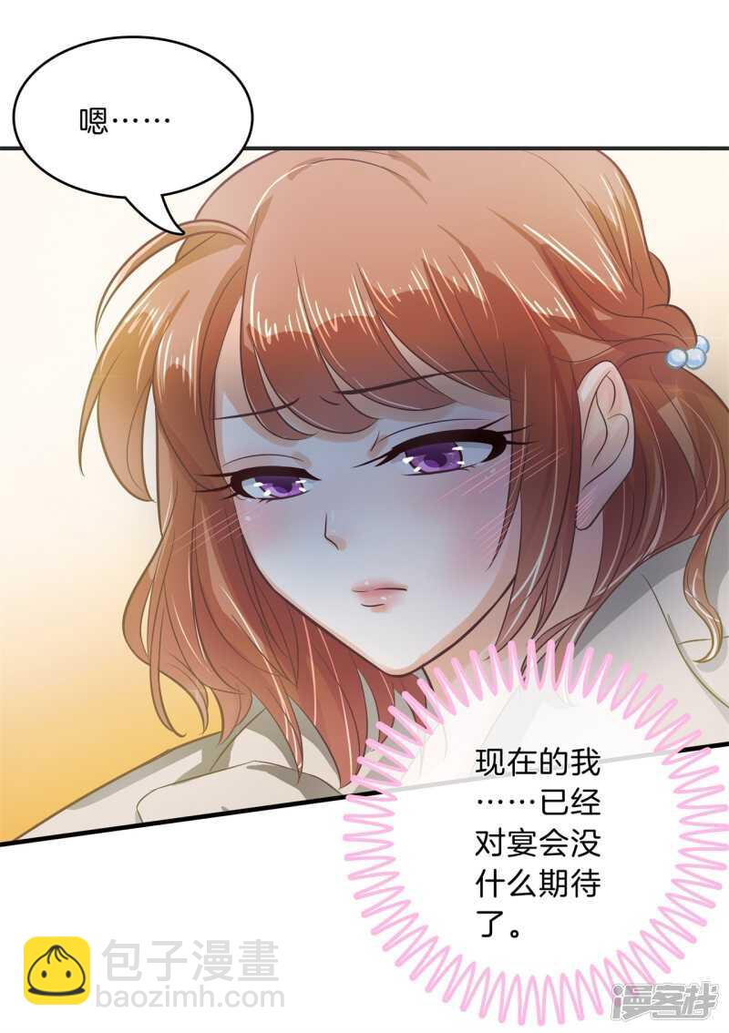 《学霸哥哥别碰我》第116话 做梦都想见的人 第16页