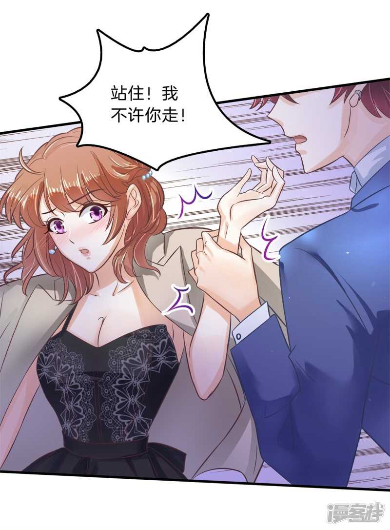 《学霸哥哥别碰我》第116话 做梦都想见的人 第17页