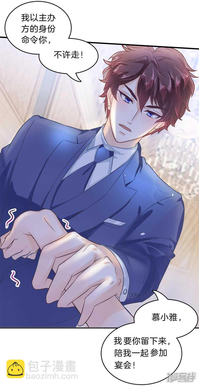 《学霸哥哥别碰我》第116话 做梦都想见的人 第18页