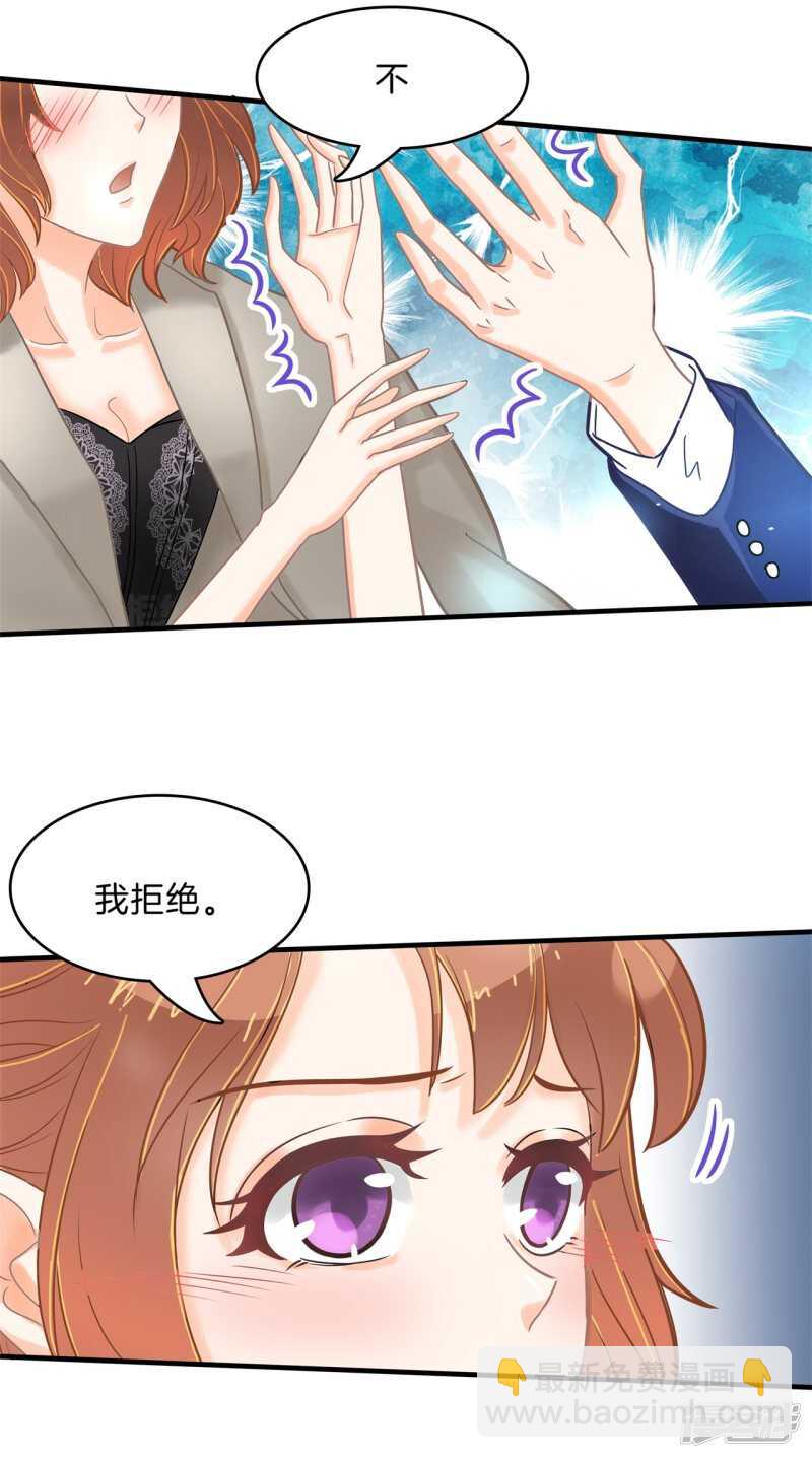 《学霸哥哥别碰我》第116话 做梦都想见的人 第20页