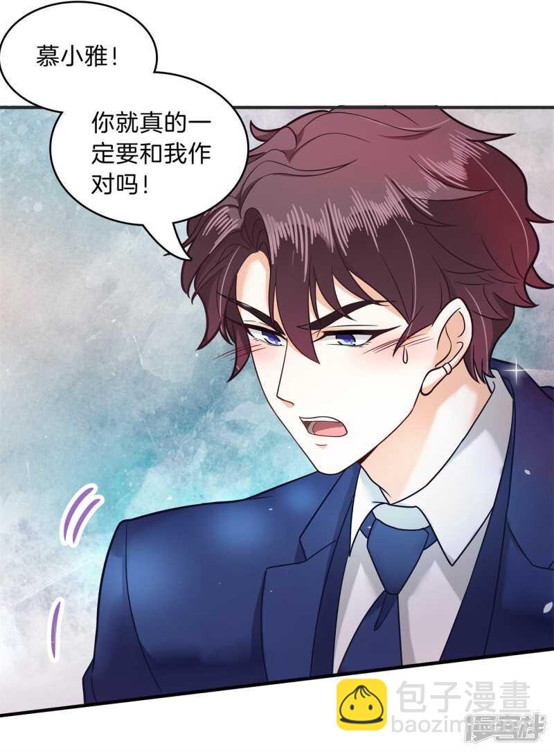 《学霸哥哥别碰我》第116话 做梦都想见的人 第22页