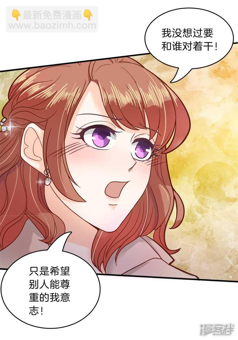 《学霸哥哥别碰我》第116话 做梦都想见的人 第23页