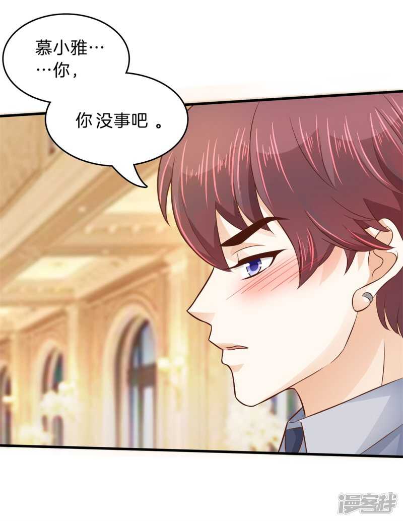 《学霸哥哥别碰我》第116话 做梦都想见的人 第3页