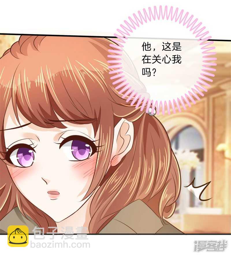 《学霸哥哥别碰我》第116话 做梦都想见的人 第4页