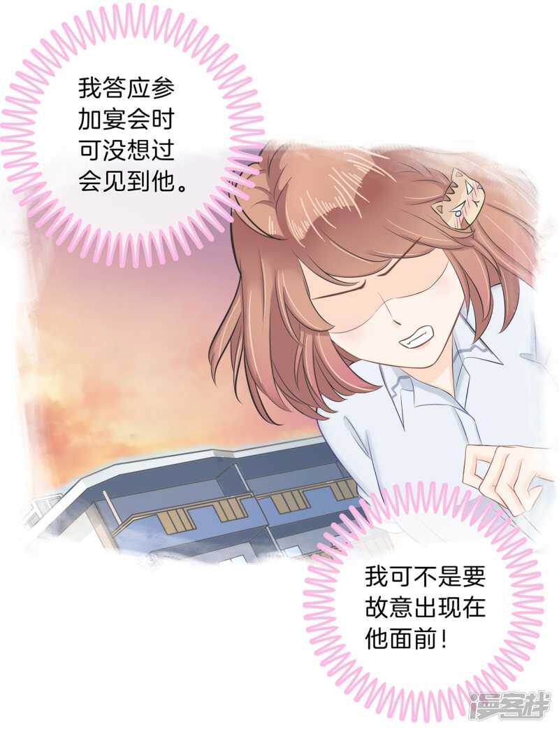 《学霸哥哥别碰我》第116话 做梦都想见的人 第5页