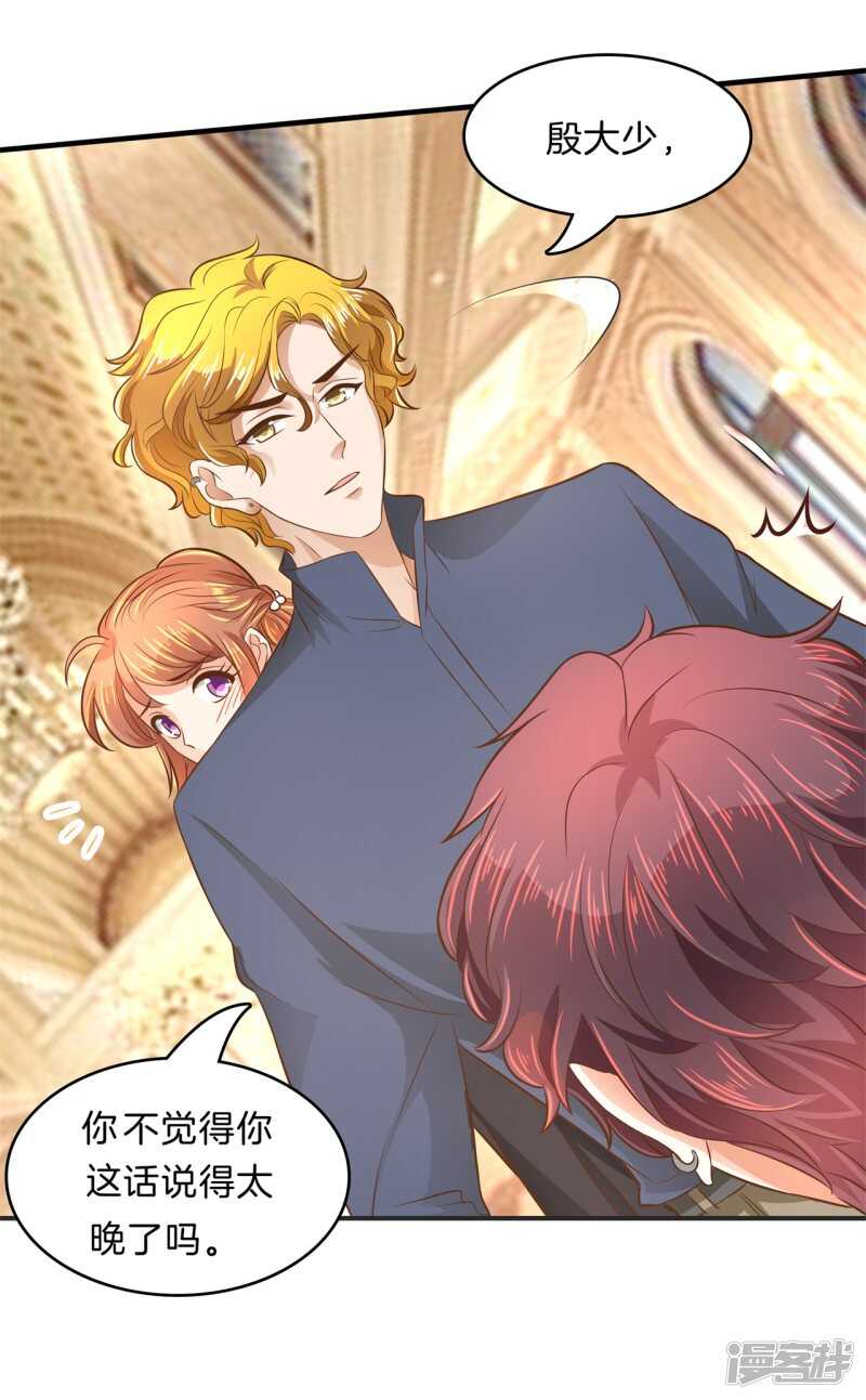 《学霸哥哥别碰我》第116话 做梦都想见的人 第7页