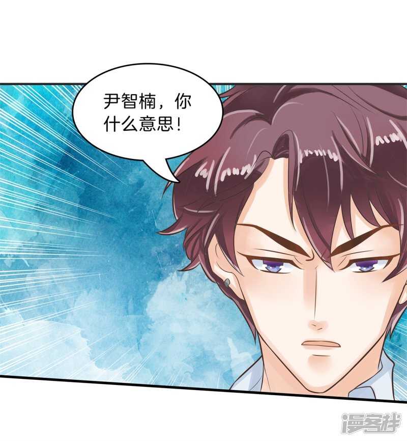 《学霸哥哥别碰我》第116话 做梦都想见的人 第8页