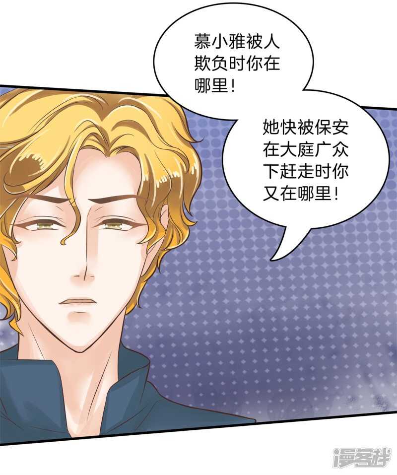 《学霸哥哥别碰我》第116话 做梦都想见的人 第9页