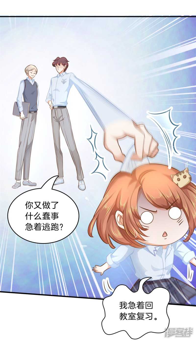 《学霸哥哥别碰我》第123话 第一次主动吻我 第10页