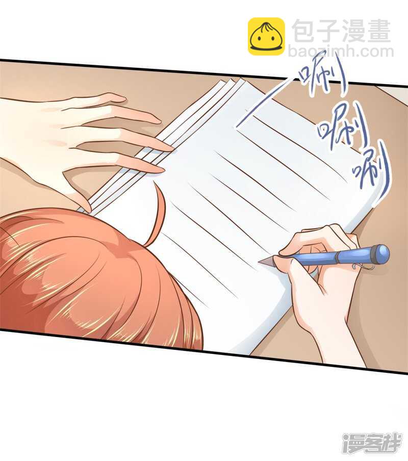《学霸哥哥别碰我》第123话 第一次主动吻我 第13页