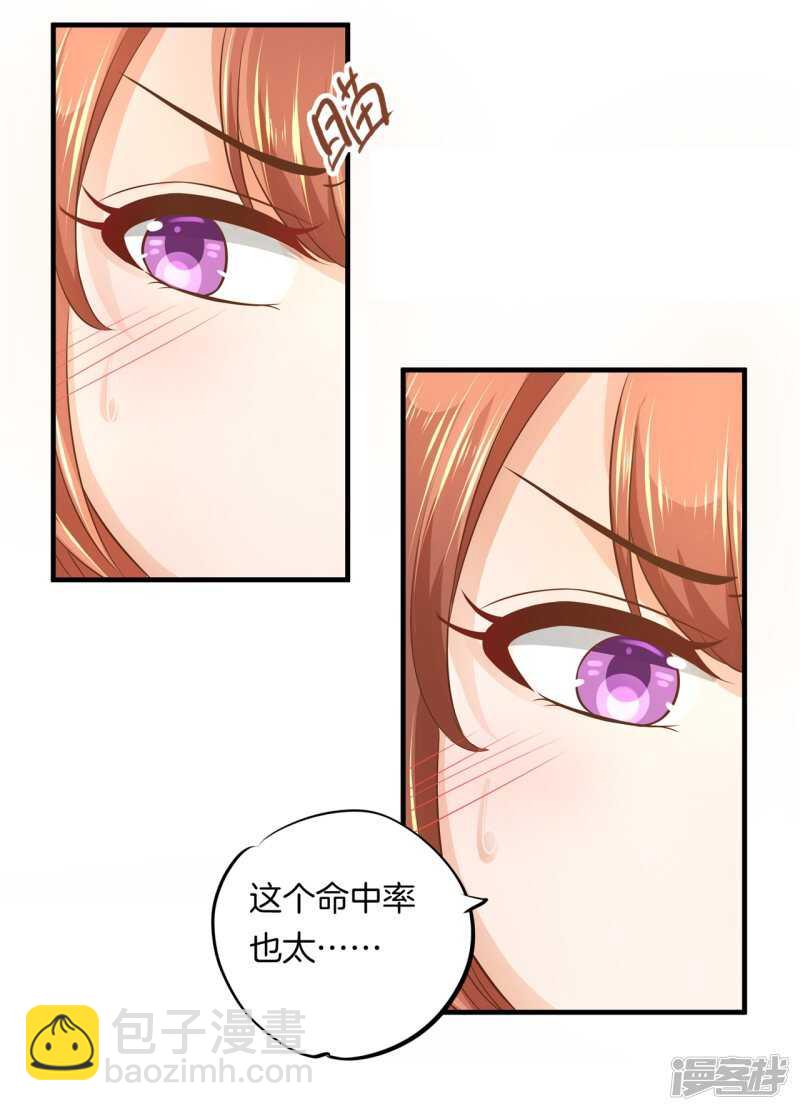 《学霸哥哥别碰我》第123话 第一次主动吻我 第14页