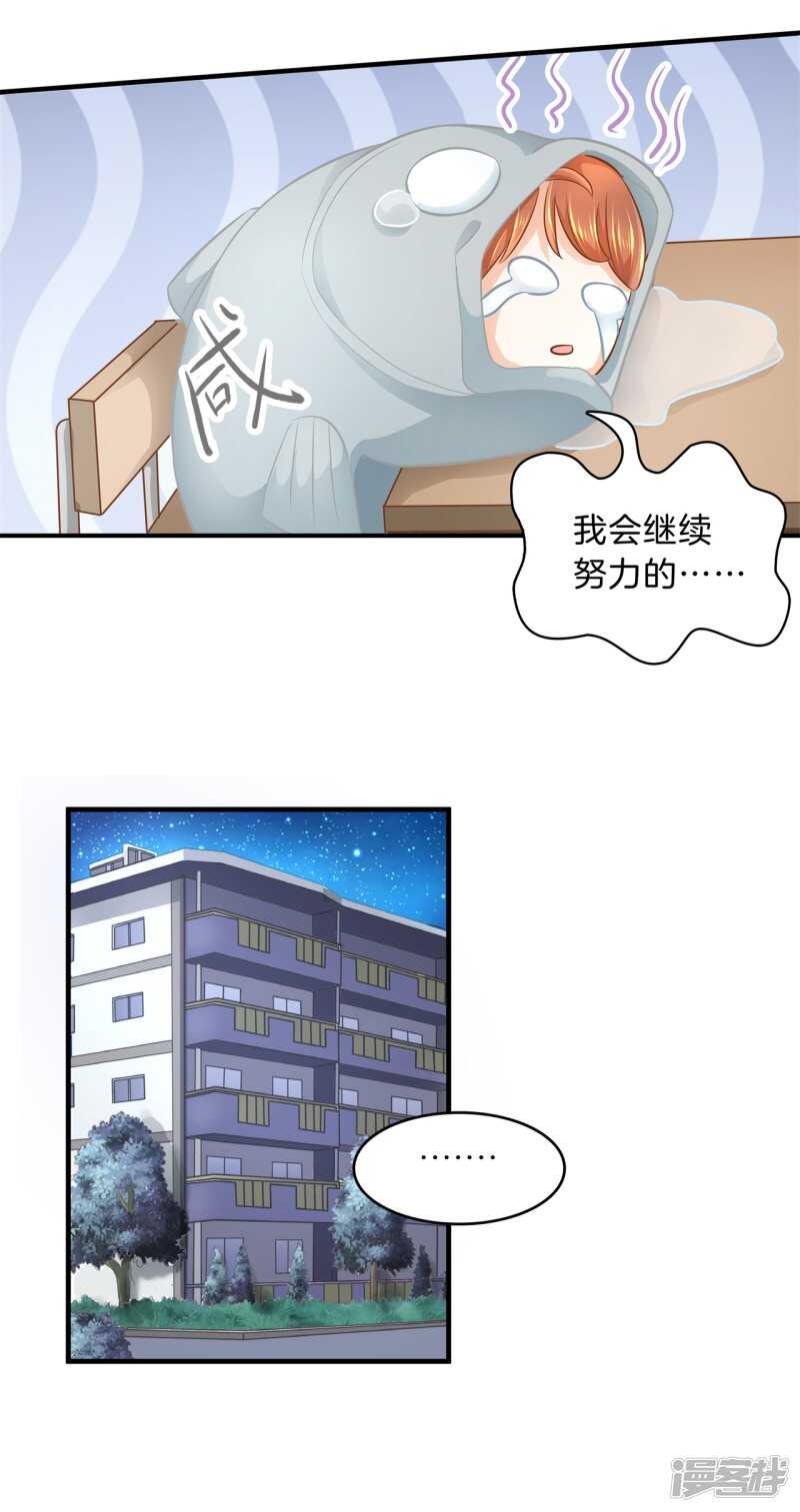 《学霸哥哥别碰我》第123话 第一次主动吻我 第18页