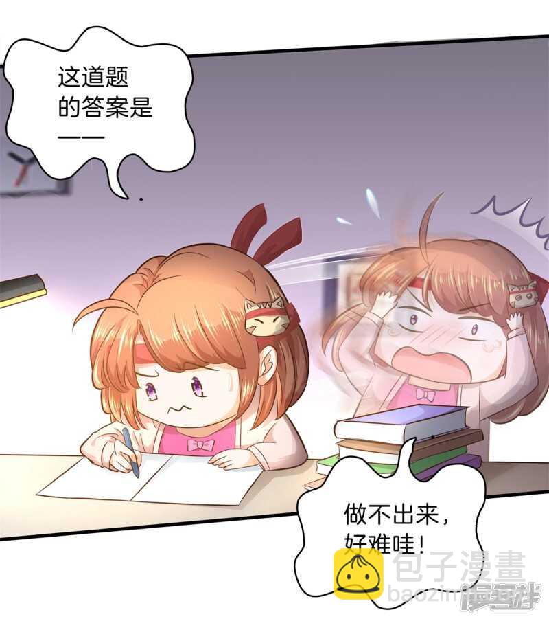《学霸哥哥别碰我》第123话 第一次主动吻我 第19页
