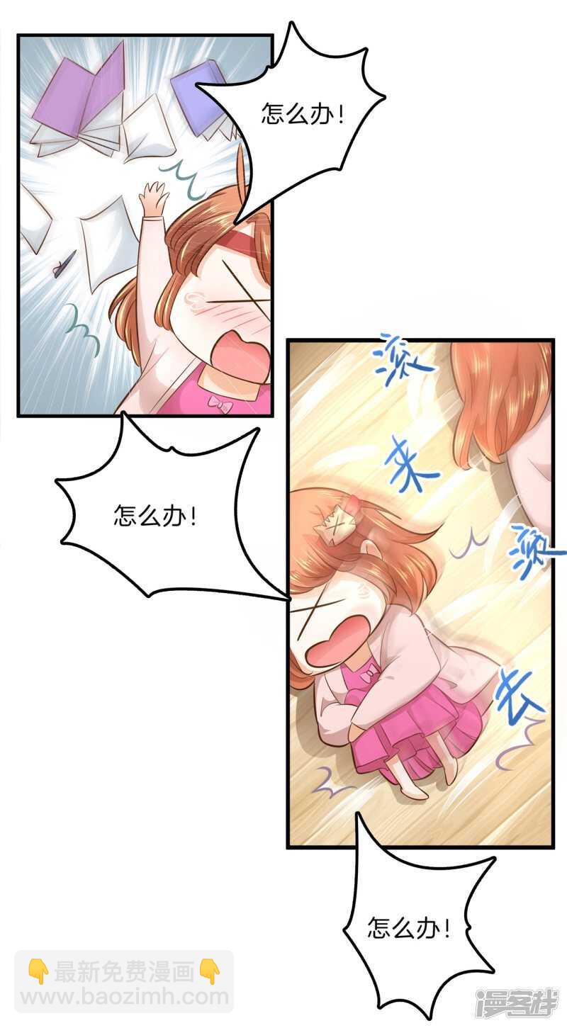 《学霸哥哥别碰我》第123话 第一次主动吻我 第20页
