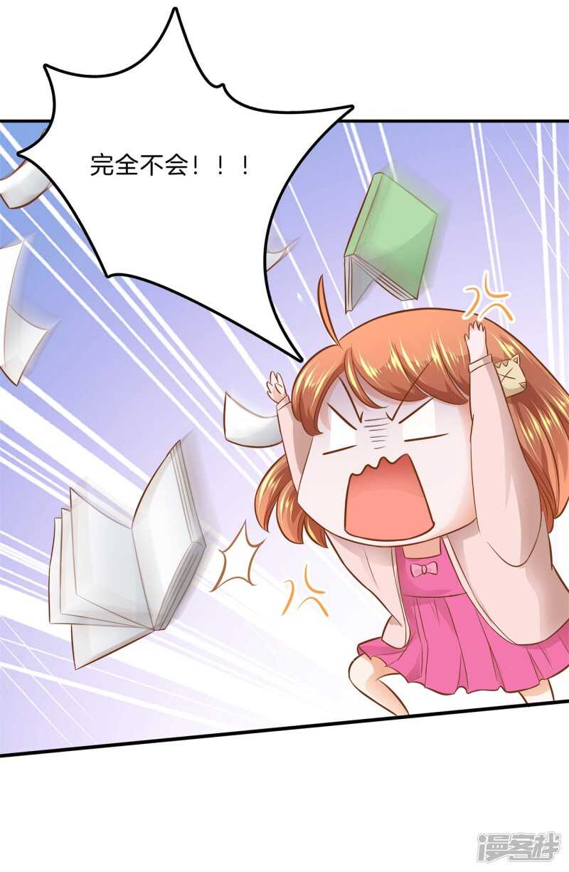 《学霸哥哥别碰我》第123话 第一次主动吻我 第21页
