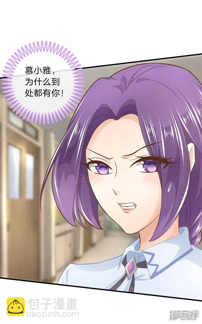 《学霸哥哥别碰我》第123话 第一次主动吻我 第2页