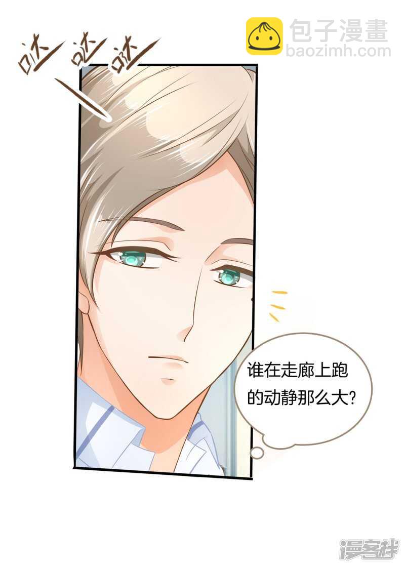 《学霸哥哥别碰我》第123话 第一次主动吻我 第7页