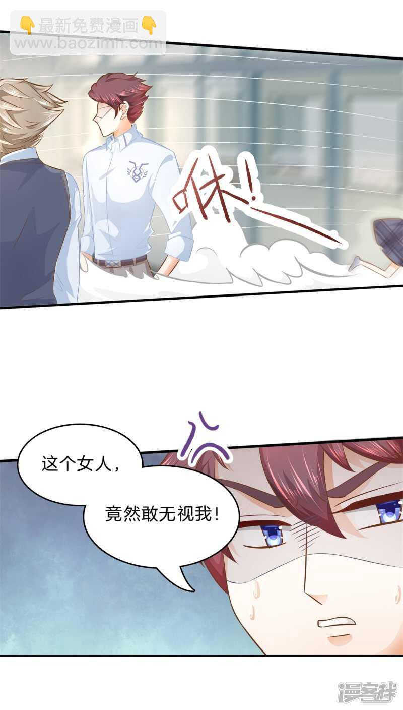 《学霸哥哥别碰我》第123话 第一次主动吻我 第9页