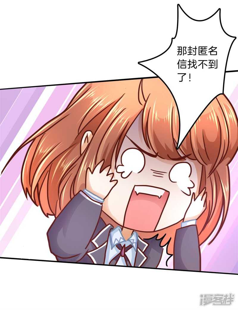 《学霸哥哥别碰我》第121话 绯闻缠身 第10页
