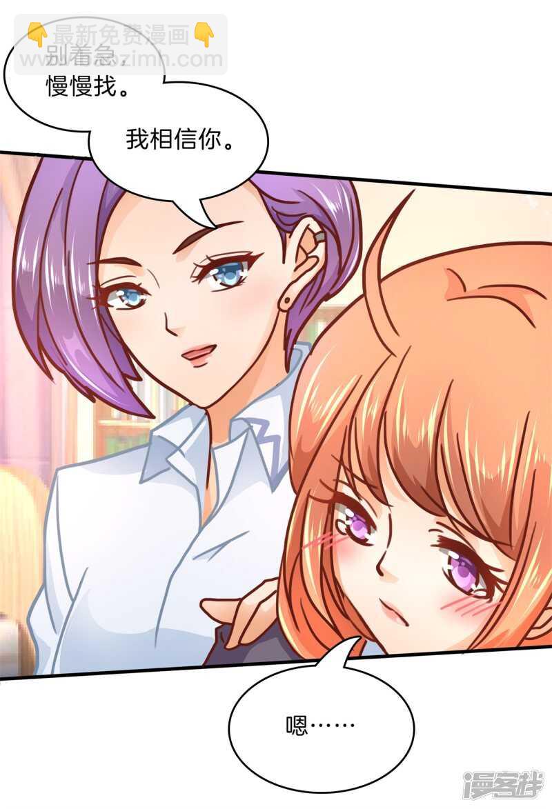 《学霸哥哥别碰我》第121话 绯闻缠身 第11页