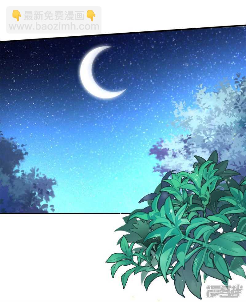 《学霸哥哥别碰我》第121话 绯闻缠身 第12页