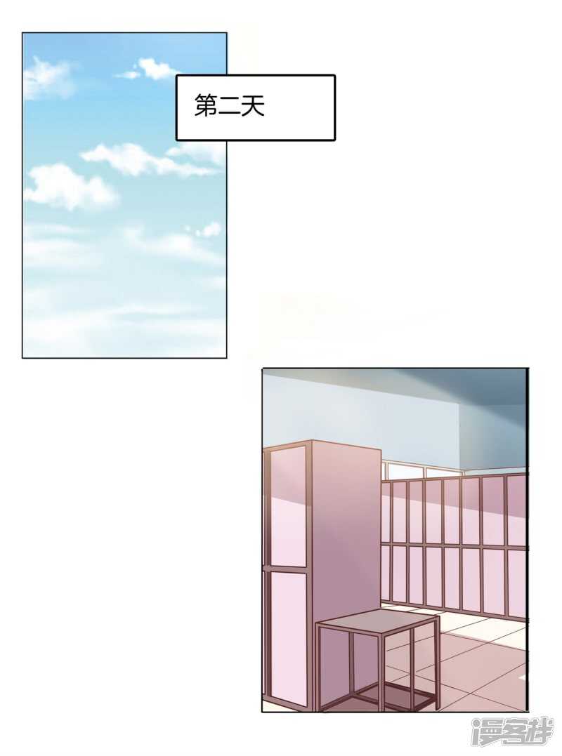 《学霸哥哥别碰我》第121话 绯闻缠身 第15页