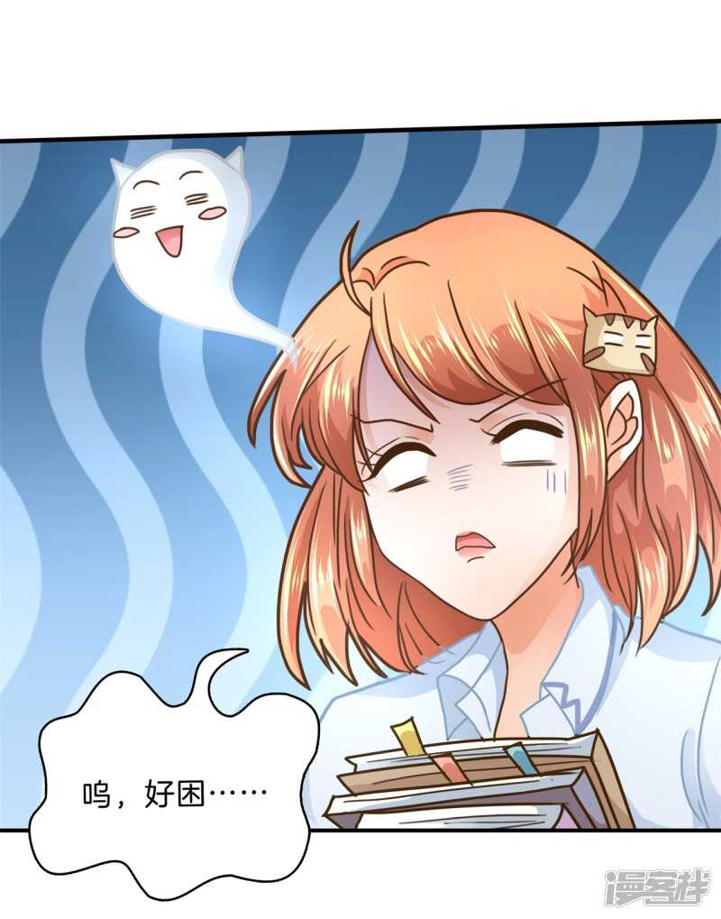 《学霸哥哥别碰我》第121话 绯闻缠身 第16页