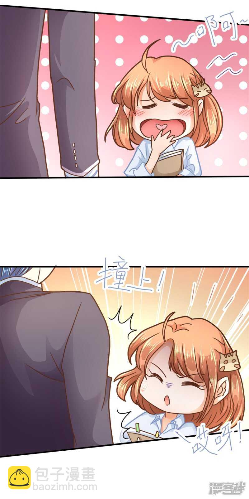 《学霸哥哥别碰我》第121话 绯闻缠身 第18页