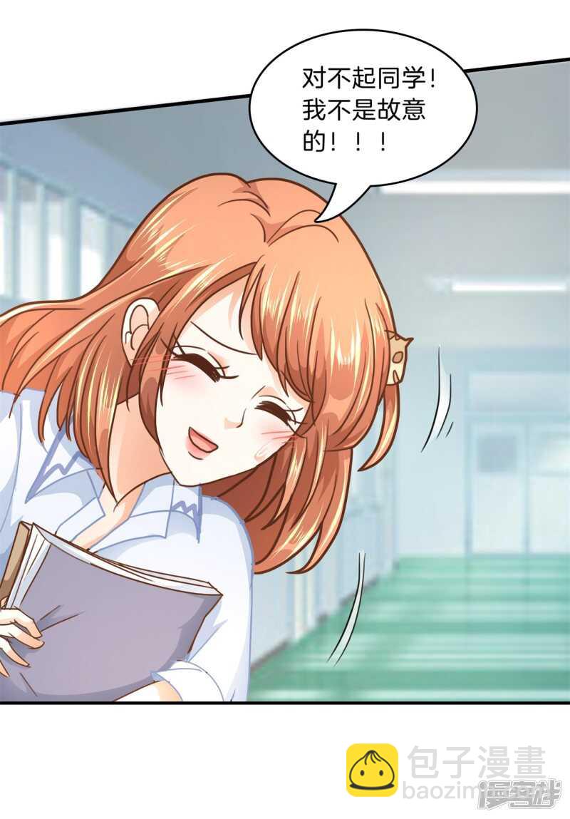 《学霸哥哥别碰我》第121话 绯闻缠身 第19页