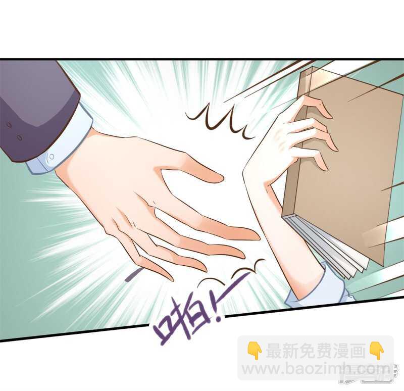 《学霸哥哥别碰我》第121话 绯闻缠身 第23页