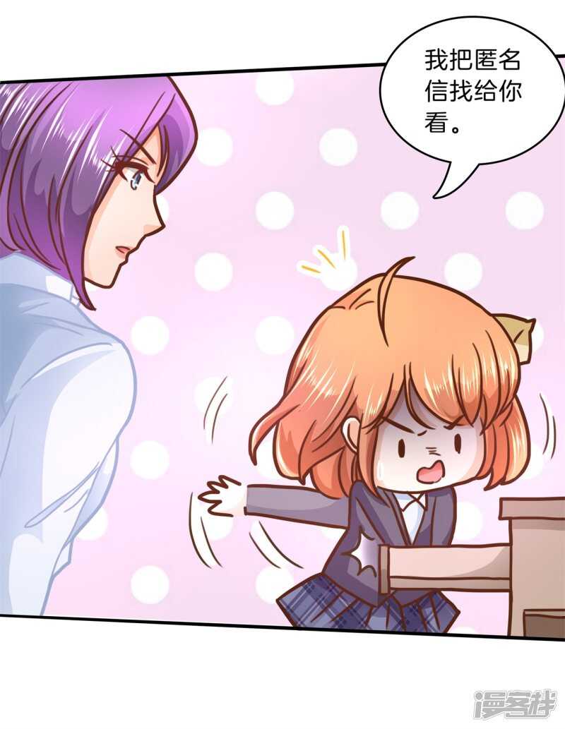 《学霸哥哥别碰我》第121话 绯闻缠身 第7页