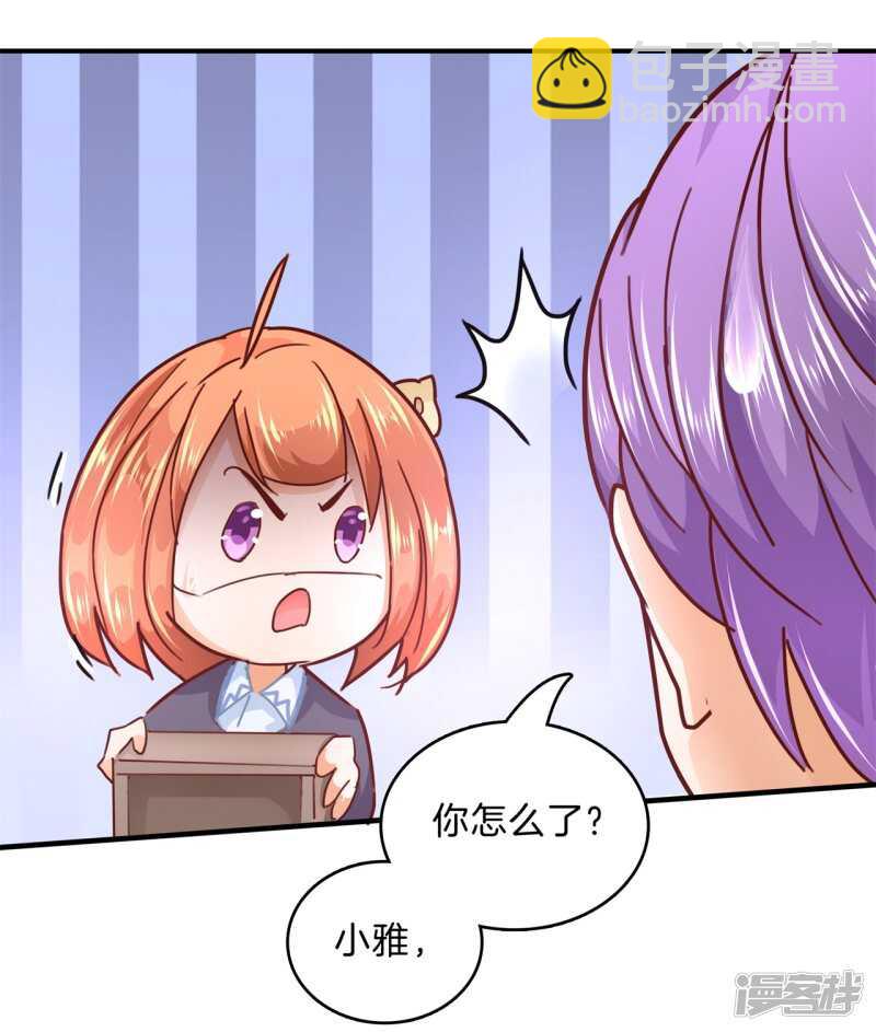 《学霸哥哥别碰我》第121话 绯闻缠身 第9页