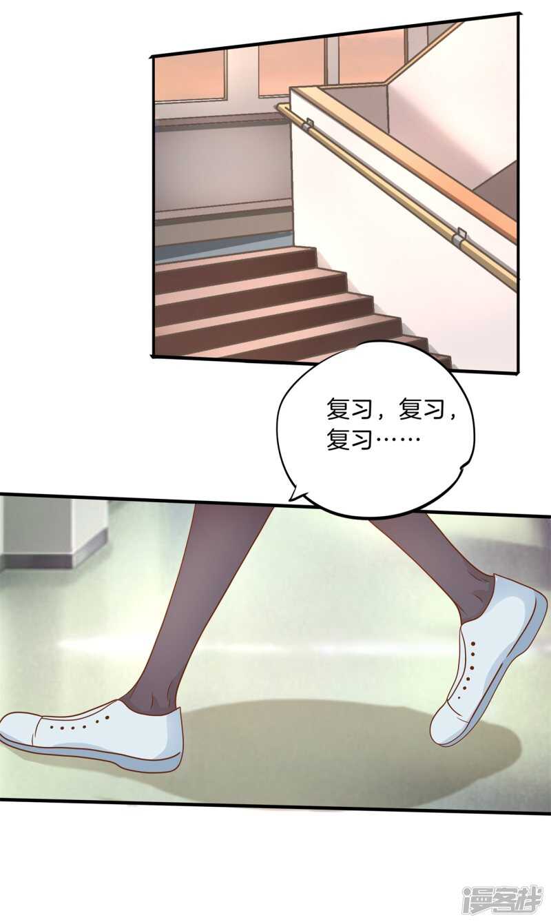 《学霸哥哥别碰我》第120话 想单独聊一聊 第12页