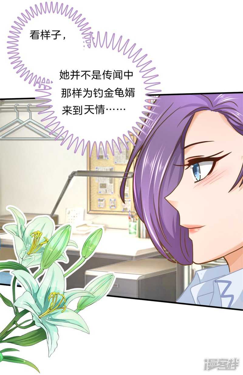 《学霸哥哥别碰我》第120话 想单独聊一聊 第18页