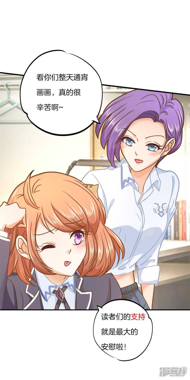 《学霸哥哥别碰我》第120话 想单独聊一聊 第20页