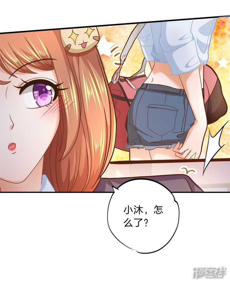 《学霸哥哥别碰我》第120话 想单独聊一聊 第4页
