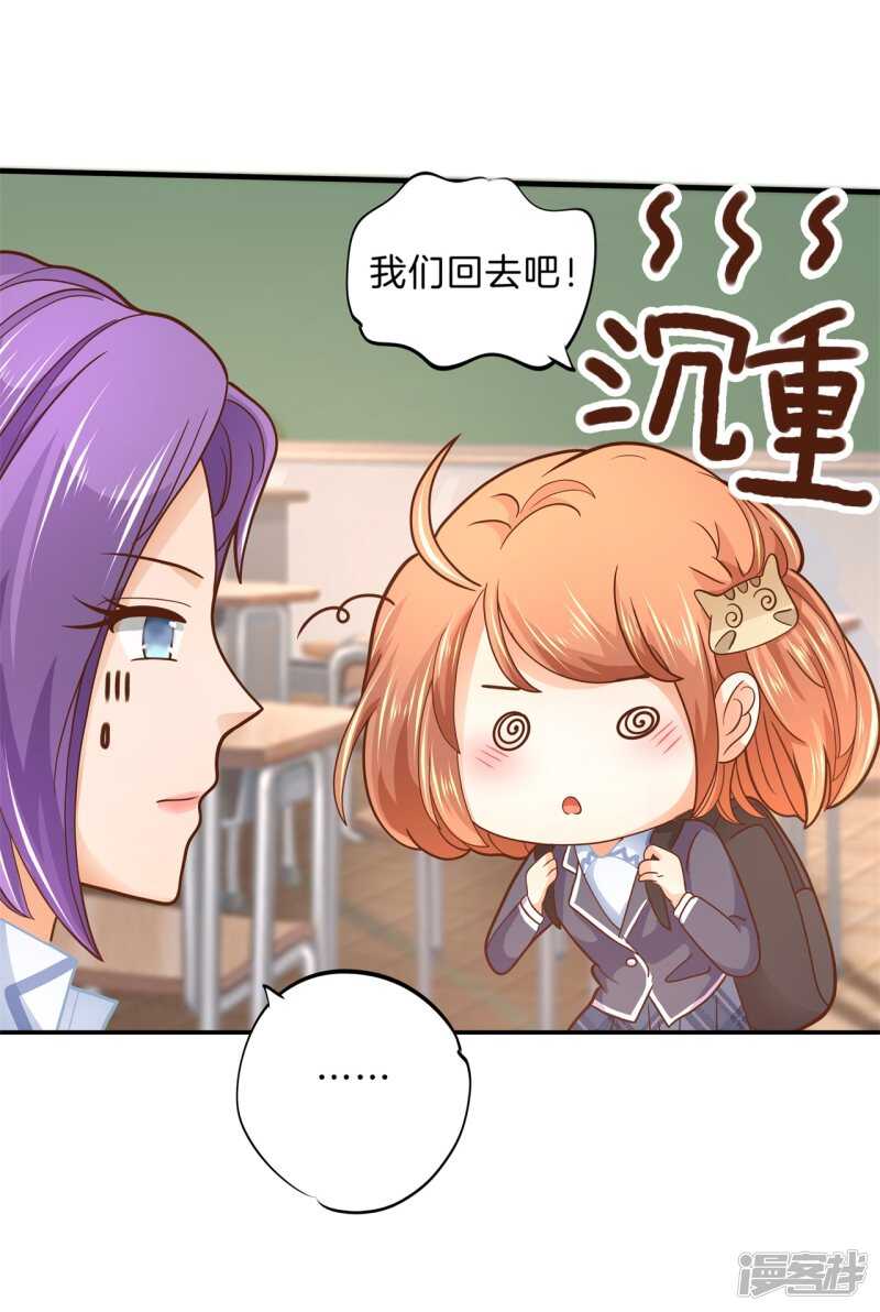 《学霸哥哥别碰我》第120话 想单独聊一聊 第7页