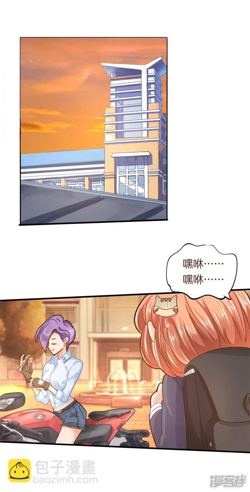 《学霸哥哥别碰我》第120话 想单独聊一聊 第8页