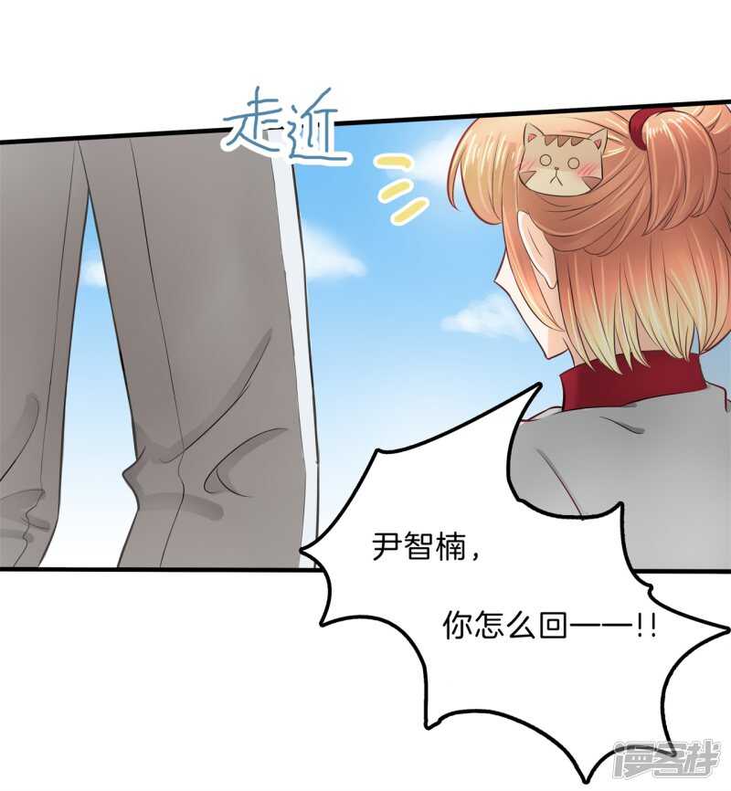 《学霸哥哥别碰我》第126话 新的分班结果 第10页