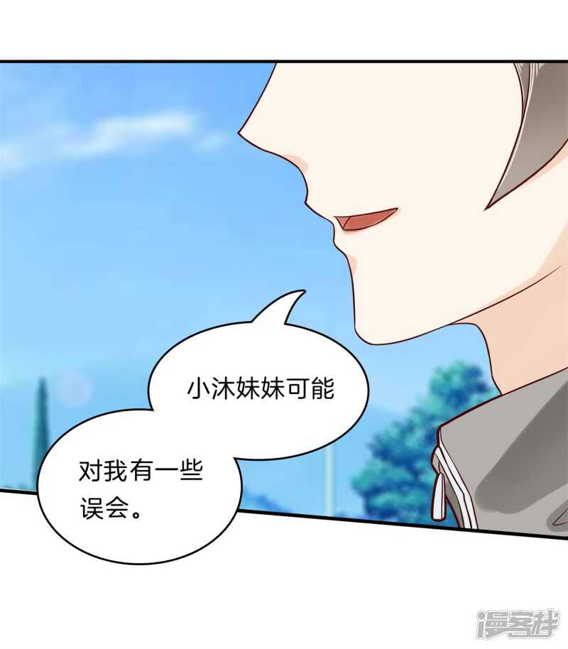 《学霸哥哥别碰我》第126话 新的分班结果 第20页