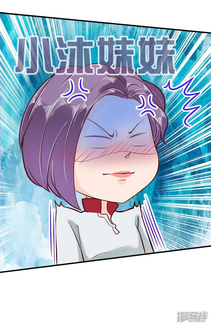 《学霸哥哥别碰我》第126话 新的分班结果 第21页