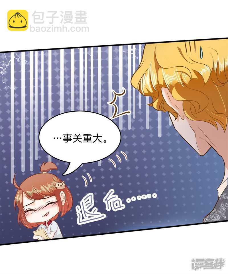 《学霸哥哥别碰我》第126话 新的分班结果 第3页