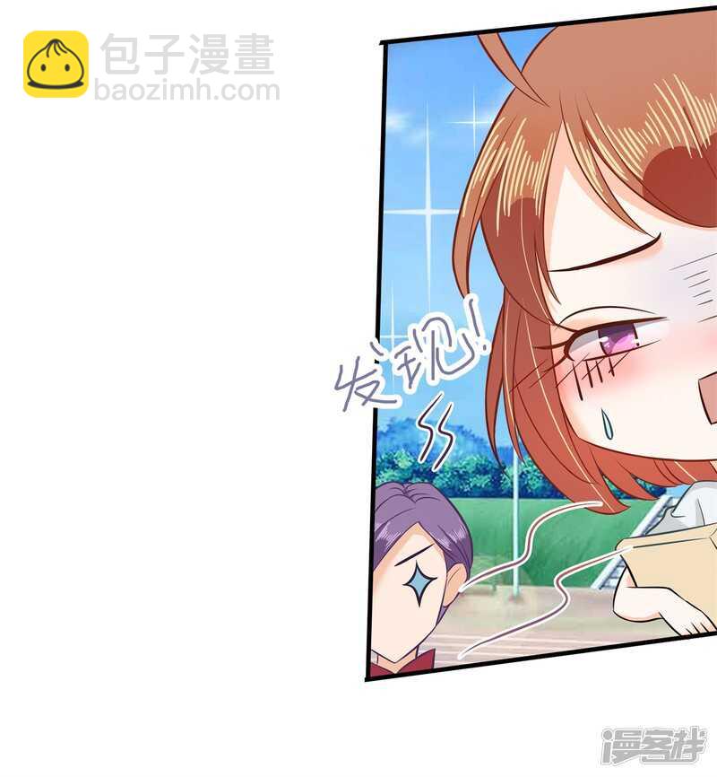 《学霸哥哥别碰我》第126话 新的分班结果 第4页