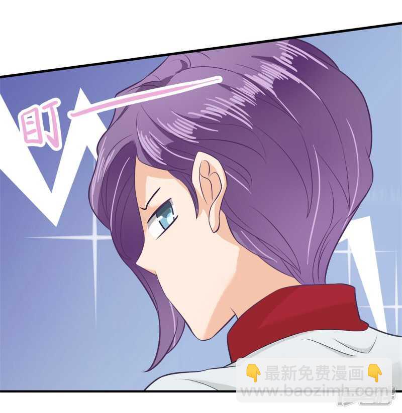《学霸哥哥别碰我》第126话 新的分班结果 第5页